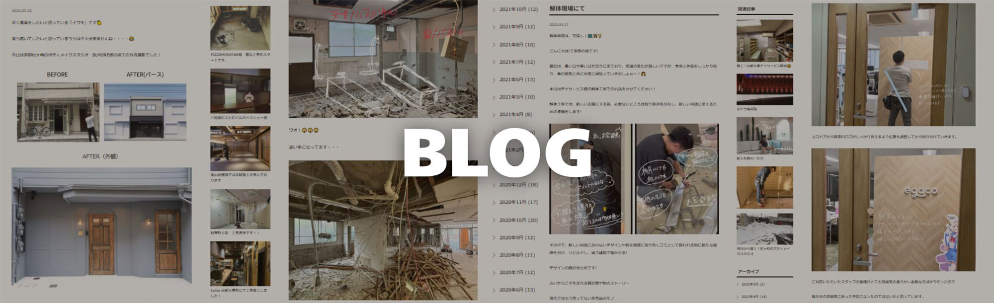Blog