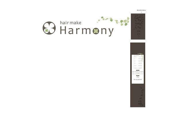 Harmony看板入稿データ
