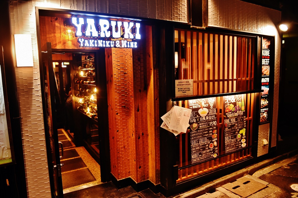 8月7日オープンの「焼肉バルやる気先斗町店」の完成写真をお披露目させていただきます。;