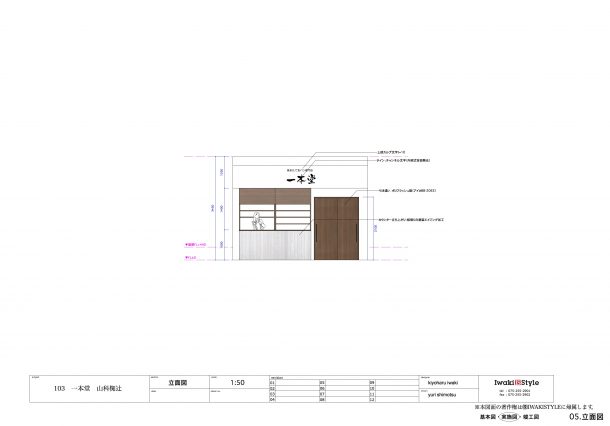 05.立面図