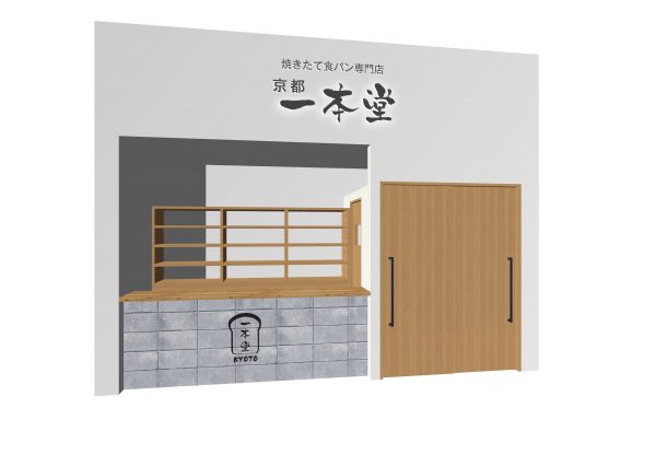 一本堂様パース0720