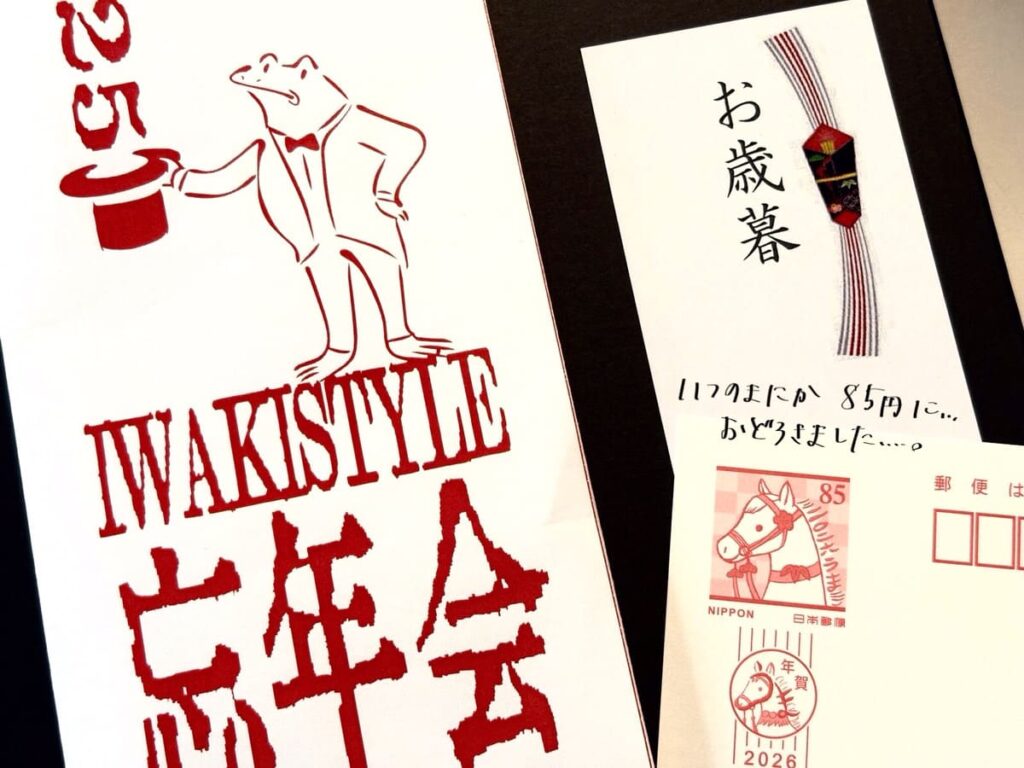 2025年も、残りわずか。;