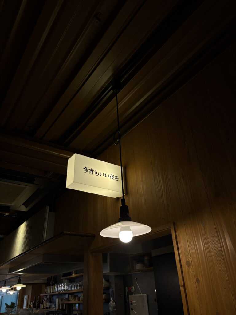 焼鳥屋さんのレトロ照明⭐;